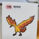 파이리빵에서 파이어 🔥 이미지