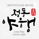 정동마트 이미지