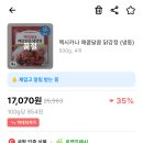 쿠팡와우 로켓프레쉬 멕시카나 닭강정 500g * 4봉 17070원 이미지