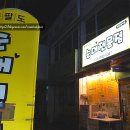 전국팔도순대