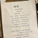 미테이 | 방배동 주민이 추천하는 카페골목 이자카야 미테이 메뉴