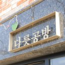 청주민박 이미지