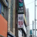 아하데이스파 오륙도점