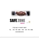 세이프죤 Daum카페