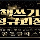 (주)한다 | 신이 와도 대답 못 한다 - [4월 마지막 주 수요 정규 과정 수강 후기]