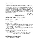 이천 사동3지구 도시개발사업