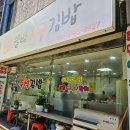 웰빙고추김밥 이미지