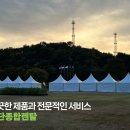 첨단종합렌탈