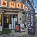 역앞광장로 | 안산 선부역 맛집 육미안 내돈내산 솔직 후기: 시그니처 세트부터 치즈폭탄 볶음밥까지!