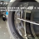 셀피아무인빨래방 이미지