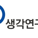 생각연구소 Daum카페