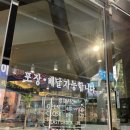 대천천변(관리번호6번) | 대전유성칼국수맛집 최지성의해물칼국수 만족 후기