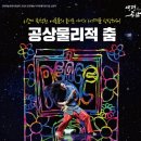 공상