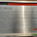 화평옹주.박명원 묘 및 신도비 이미지