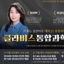 클라비스과학