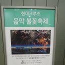 현대크루즈호 | 경인 아라뱃길 유람선:: 아라뱃길 현대크루즈호에서 멋진 낙조감상