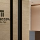세무법인와이즈 - 강남구 논현로149길 35 | 세무법인와이즈