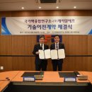 한국기술융합연구소 이미지