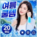 라온리코