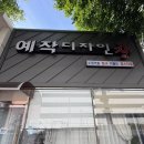 포항 커튼,블라인드 - 예작 디자인창 계약했어요
