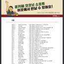 콩소프트