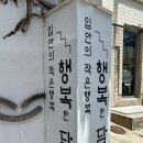 [광주 동구] 동명동 맛집 행복담, 크림순대국밥 크림뚝배기불고기 후기