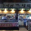 구일서 참치 네이버블로그