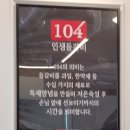 104 인생등갈비 이미지