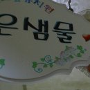 이화숲유치원 Daum카페