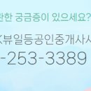 SK뷰공인중개사사무소 이미지