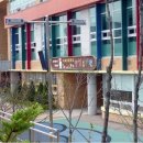 서농초등학교(병설) 이미지