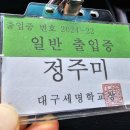 대구세명학교 이미지