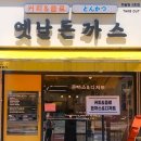 버스정류장 05-144 | 부산 서구 옛날돈까스 하늘빛5호점, 후기, 연락처, 가는법