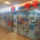 위례우리들약국 네이버블로그
