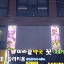 한빛전광판 이미지