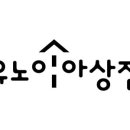 유노상점
