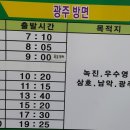 진도공용터미널 이미지