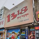 진주게임랜드 이미지