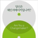 체인지볼 이미지