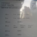프롬제이헤어 이미지