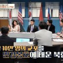 외삼촌 가족을 찾는 재일교포여성 이미지