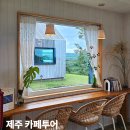 하귀바다 | 제주 애월 카페 여행 가볼만한곳 추천 5곳
