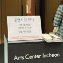 스칸디아모스아트(A) | 임윤찬 피아노 리사이틀 / 아트센터인천 콘서트홀 / 2층 A구역 3열
