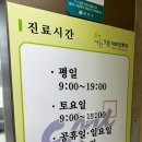 사는기쁨이비인후과의원 이미지