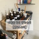 블레스 | 왁싱초보의 부산 수안동 왁싱 블레스뷰티 후기