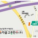 유자골고흥한우프라자