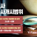 만안경찰서-1 이미지