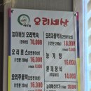 좋은세상 | 영종오리맛집 찾는다면 백운정오리세상 가성비좋은 오리로스구이 후기