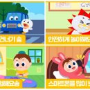 재미있는 스마트폰 놀이터 이미지