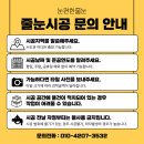 대주 | 인천 서구 대주피오레 줄눈 시공 후기, 현관 다용도실 맞춤 조색 시공